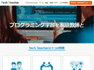 Tech Teacher