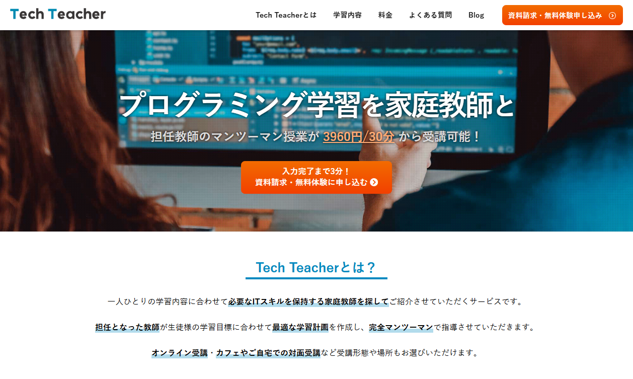 Tech Teacher