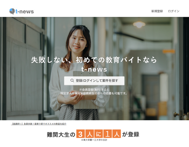 t-news